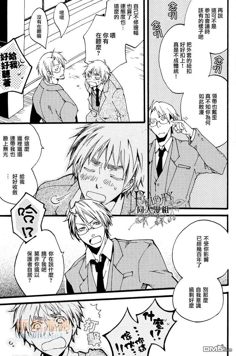 ILOVEAE[耽美]韩漫全集-第1卷无删减无遮挡章节图片 