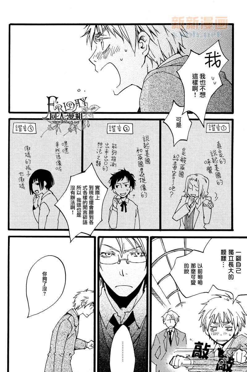 ILOVEAE[耽美]韩漫全集-第1卷无删减无遮挡章节图片 