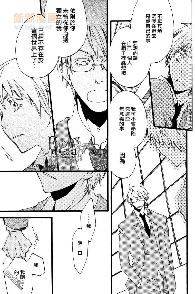 ILOVEAE[耽美]韩漫全集-第1卷无删减无遮挡章节图片 