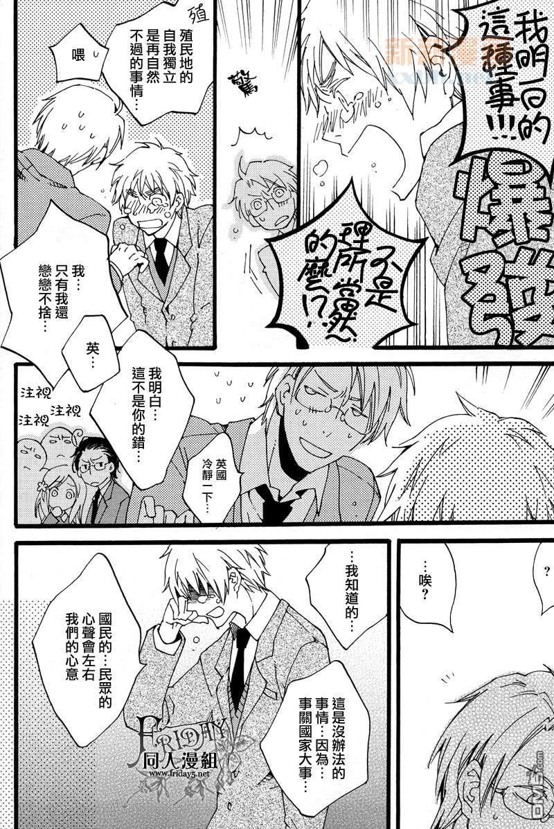 ILOVEAE[耽美]韩漫全集-第1卷无删减无遮挡章节图片 