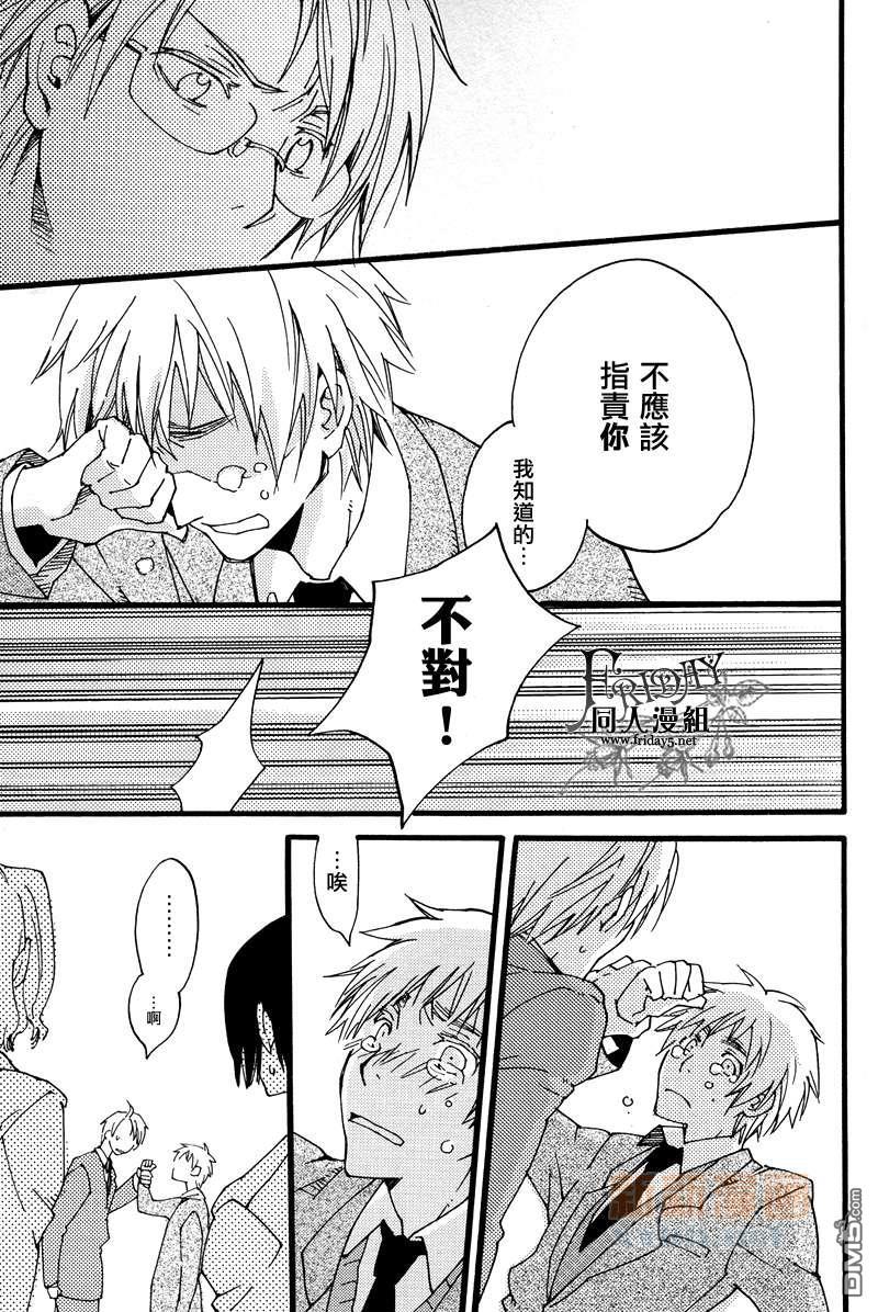 ILOVEAE[耽美]韩漫全集-第1卷无删减无遮挡章节图片 