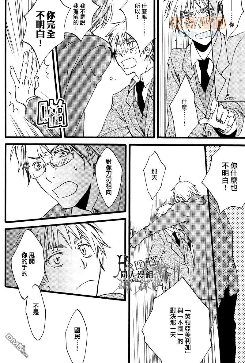 ILOVEAE[耽美]韩漫全集-第1卷无删减无遮挡章节图片 