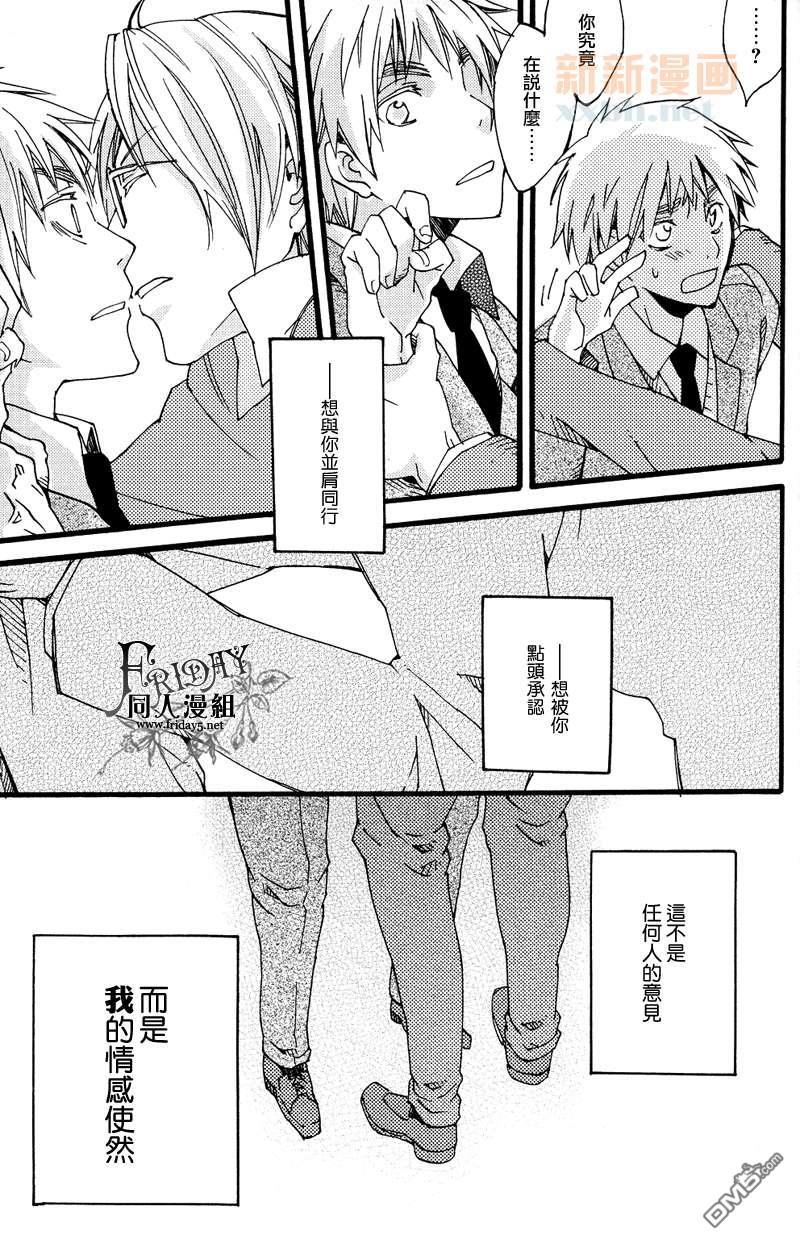ILOVEAE[耽美]韩漫全集-第1卷无删减无遮挡章节图片 