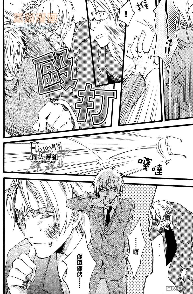 ILOVEAE[耽美]韩漫全集-第1卷无删减无遮挡章节图片 