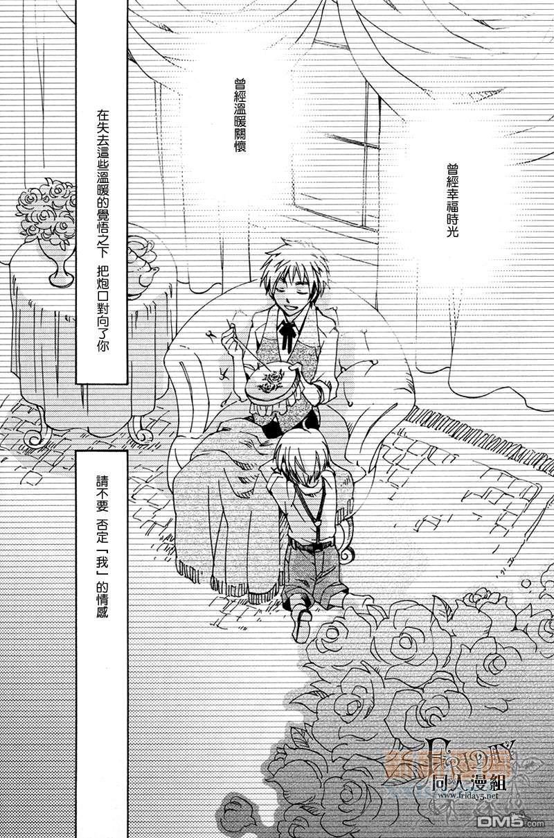ILOVEAE[耽美]韩漫全集-第1卷无删减无遮挡章节图片 
