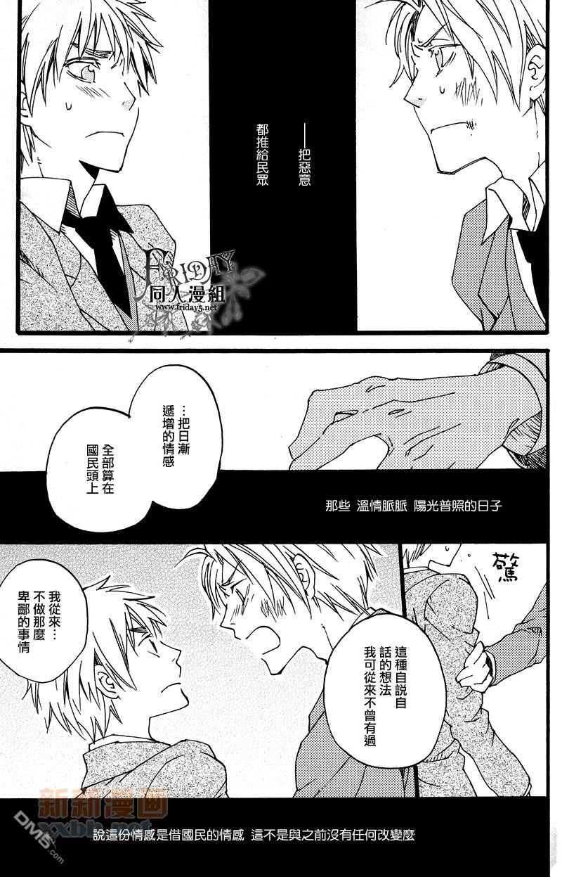 ILOVEAE[耽美]韩漫全集-第1卷无删减无遮挡章节图片 