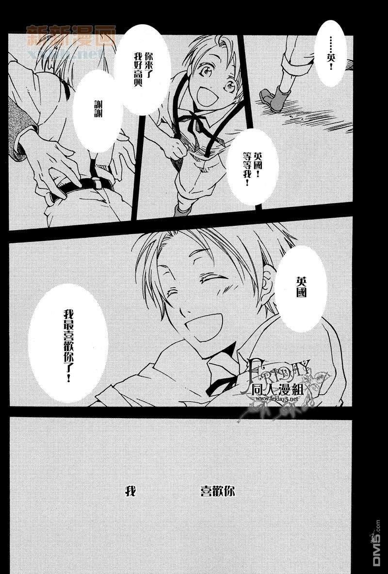 ILOVEAE[耽美]韩漫全集-第1卷无删减无遮挡章节图片 