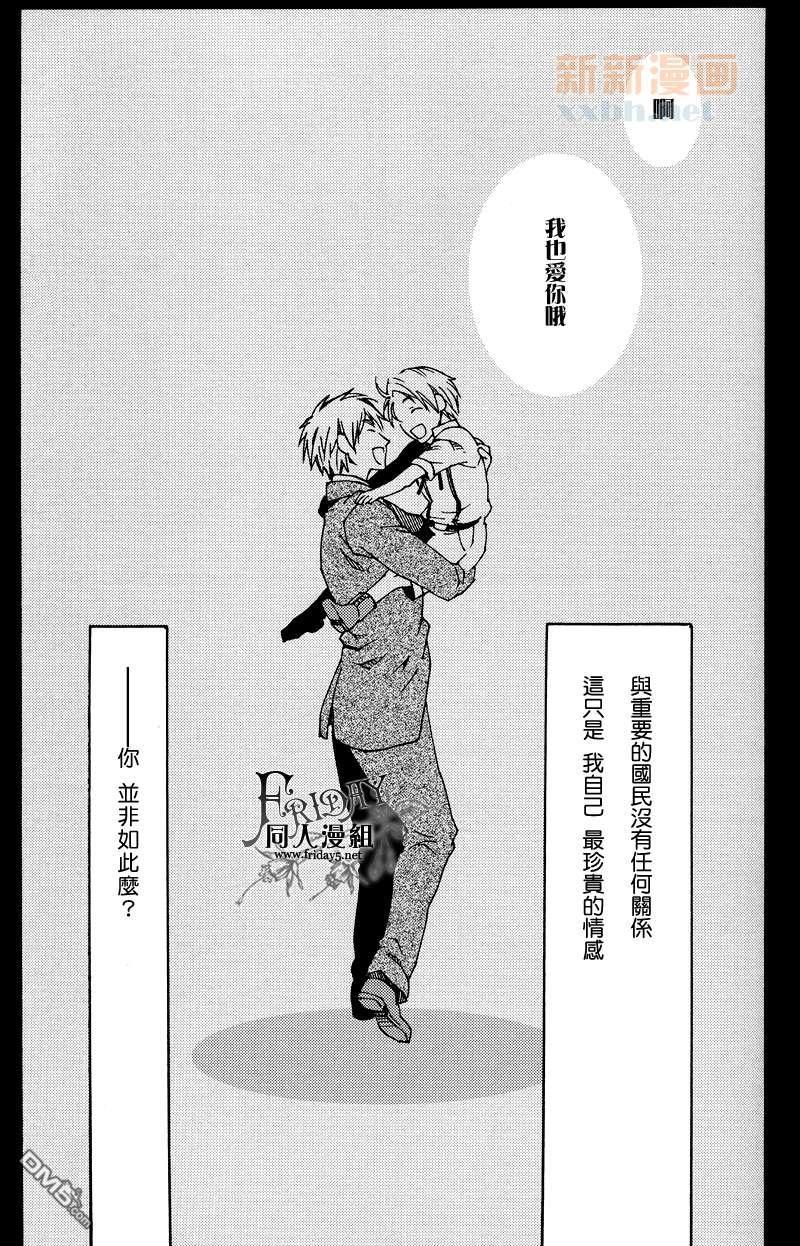 ILOVEAE[耽美]韩漫全集-第1卷无删减无遮挡章节图片 
