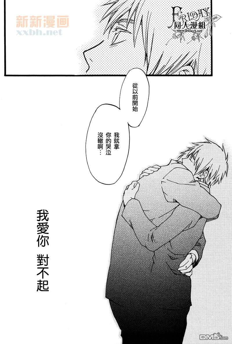ILOVEAE[耽美]韩漫全集-第1卷无删减无遮挡章节图片 
