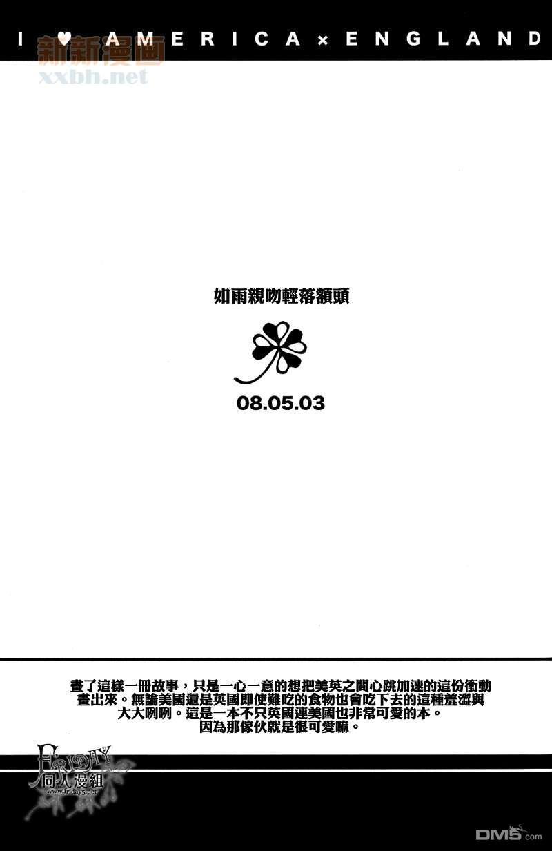 ILOVEAE[耽美]韩漫全集-第1卷无删减无遮挡章节图片 