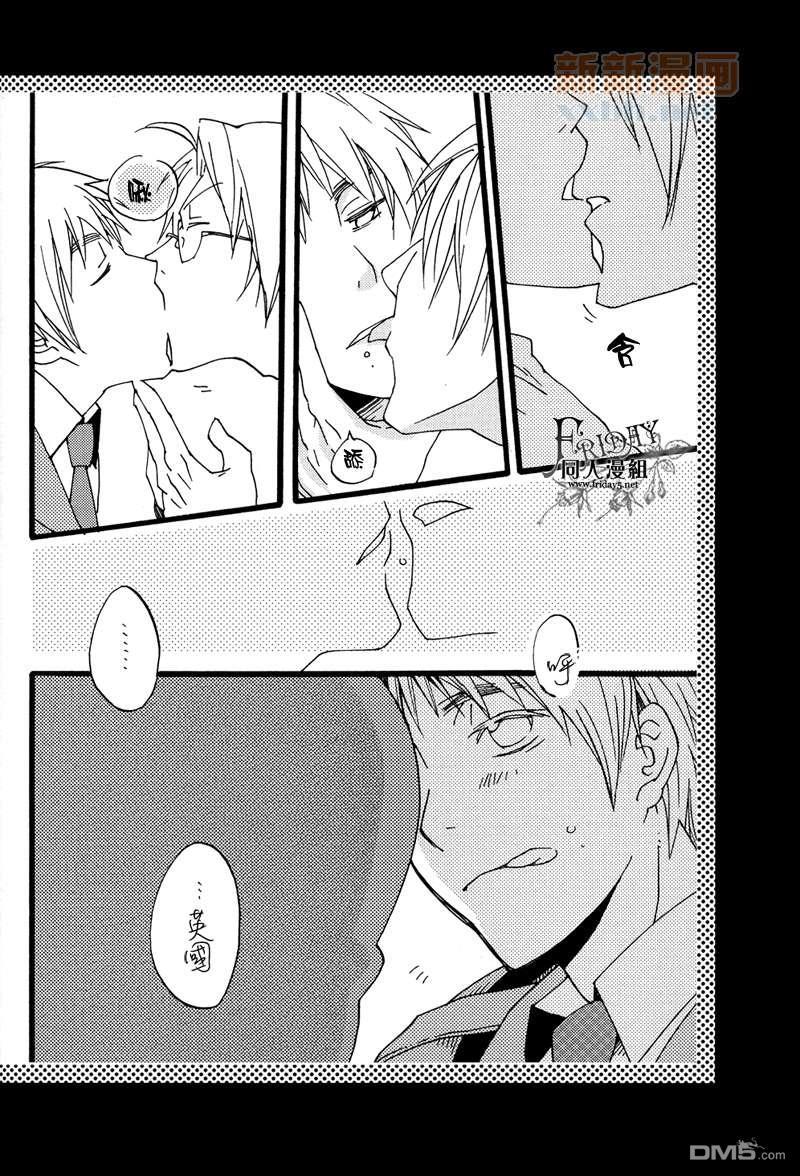 ILOVEAE[耽美]韩漫全集-第1卷无删减无遮挡章节图片 