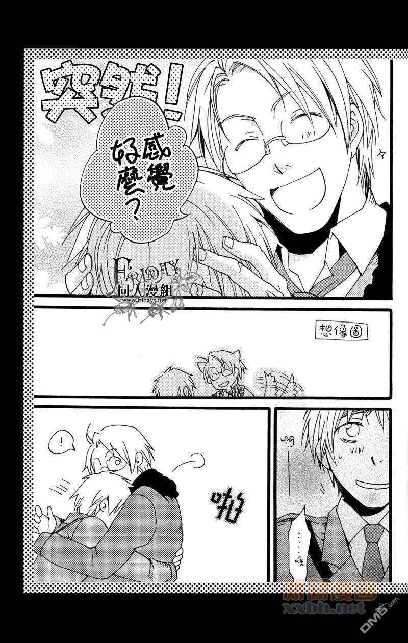 ILOVEAE[耽美]韩漫全集-第1卷无删减无遮挡章节图片 