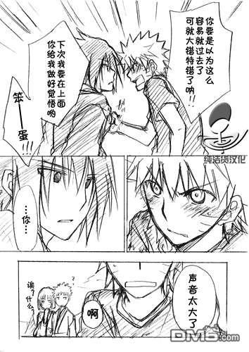 秘密巴士短篇[耽美]韩漫全集-第1话无删减无遮挡章节图片 