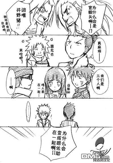秘密巴士短篇[耽美]韩漫全集-第1话无删减无遮挡章节图片 