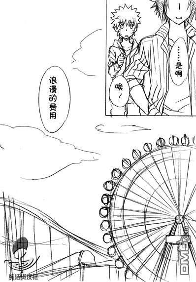 秘密巴士短篇[耽美]韩漫全集-第1话无删减无遮挡章节图片 
