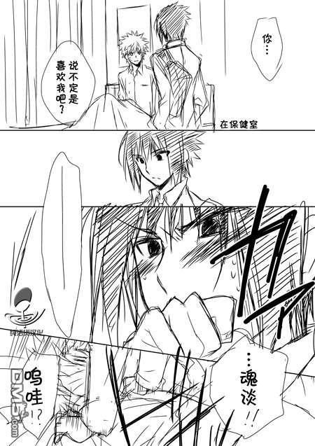 秘密巴士短篇[耽美]韩漫全集-第1话无删减无遮挡章节图片 