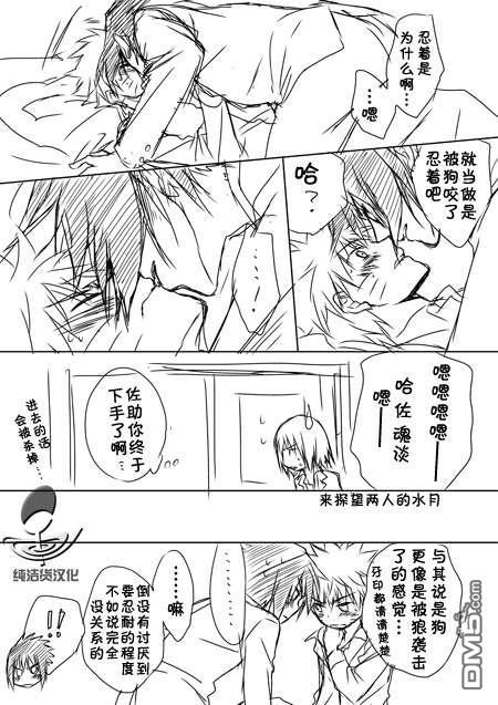 秘密巴士短篇[耽美]韩漫全集-第1话无删减无遮挡章节图片 