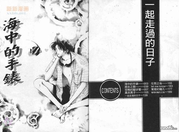 一起走过的日子[耽美]韩漫全集-第1卷无删减无遮挡章节图片 
