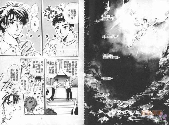 一起走过的日子[耽美]韩漫全集-第1卷无删减无遮挡章节图片 