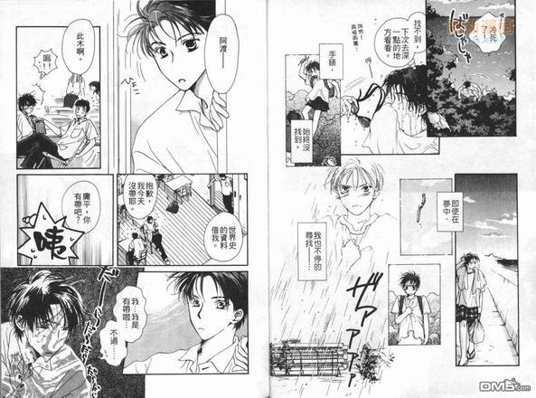 一起走过的日子[耽美]韩漫全集-第1卷无删减无遮挡章节图片 