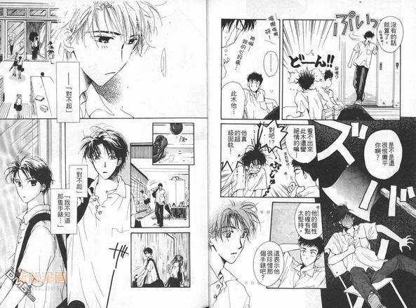 一起走过的日子[耽美]韩漫全集-第1卷无删减无遮挡章节图片 
