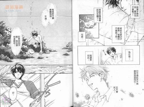 一起走过的日子[耽美]韩漫全集-第1卷无删减无遮挡章节图片 