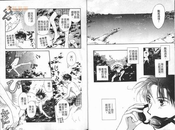 一起走过的日子[耽美]韩漫全集-第1卷无删减无遮挡章节图片 