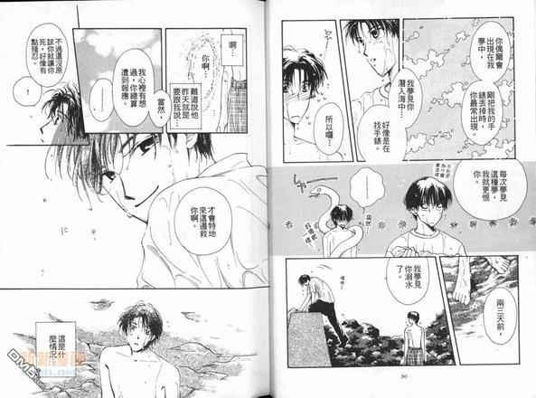 一起走过的日子[耽美]韩漫全集-第1卷无删减无遮挡章节图片 