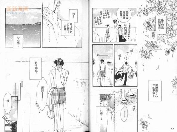 一起走过的日子[耽美]韩漫全集-第1卷无删减无遮挡章节图片 