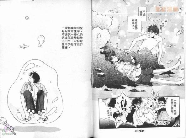 一起走过的日子[耽美]韩漫全集-第1卷无删减无遮挡章节图片 