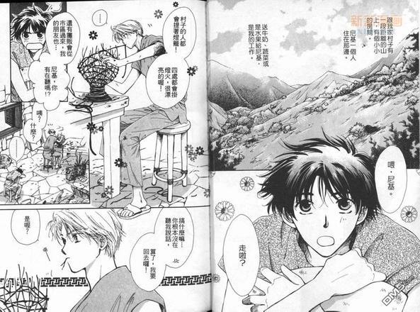 一起走过的日子[耽美]韩漫全集-第1卷无删减无遮挡章节图片 
