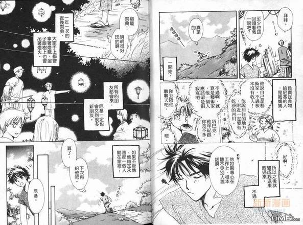 一起走过的日子[耽美]韩漫全集-第1卷无删减无遮挡章节图片 