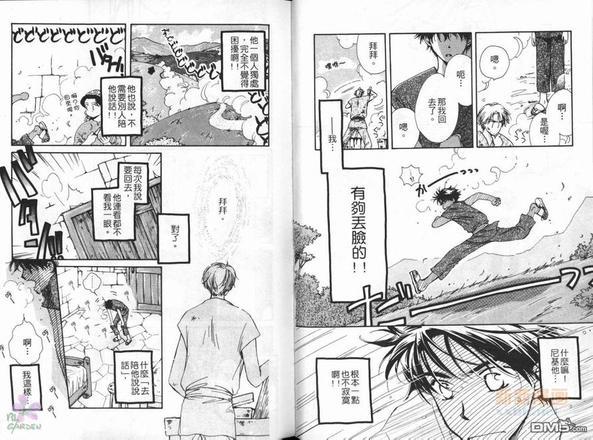 一起走过的日子[耽美]韩漫全集-第1卷无删减无遮挡章节图片 
