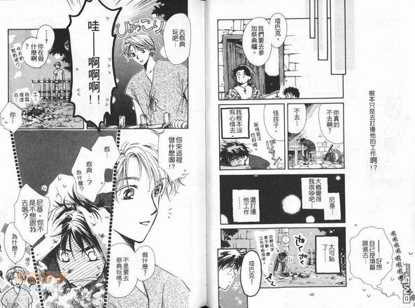 一起走过的日子[耽美]韩漫全集-第1卷无删减无遮挡章节图片 