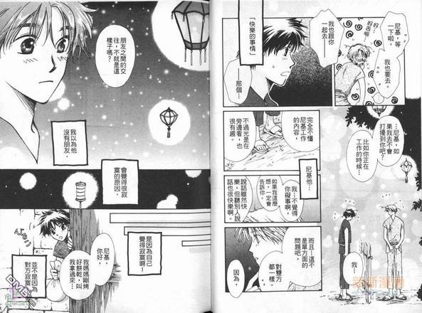 一起走过的日子[耽美]韩漫全集-第1卷无删减无遮挡章节图片 