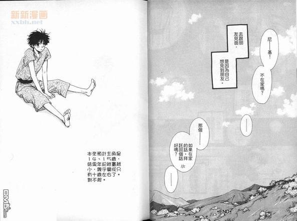 一起走过的日子[耽美]韩漫全集-第1卷无删减无遮挡章节图片 