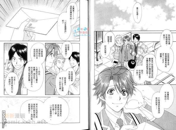 学园天堂Revolution[耽美]韩漫全集-第1卷无删减无遮挡章节图片 