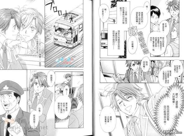 学园天堂Revolution[耽美]韩漫全集-第1卷无删减无遮挡章节图片 