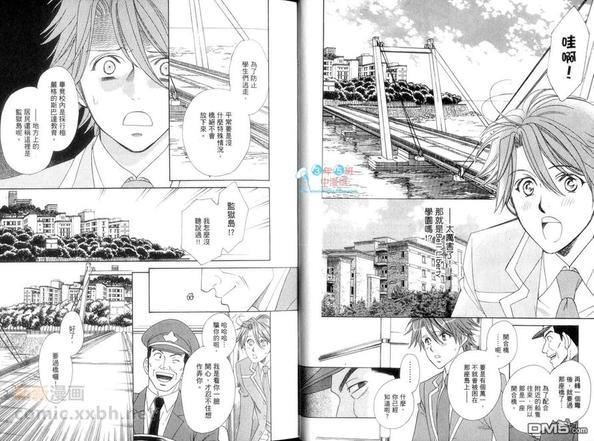 学园天堂Revolution[耽美]韩漫全集-第1卷无删减无遮挡章节图片 