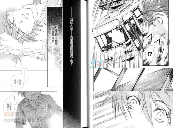 学园天堂Revolution[耽美]韩漫全集-第1卷无删减无遮挡章节图片 
