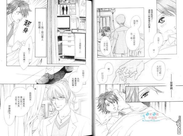 学园天堂Revolution[耽美]韩漫全集-第1卷无删减无遮挡章节图片 
