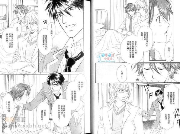 学园天堂Revolution[耽美]韩漫全集-第1卷无删减无遮挡章节图片 