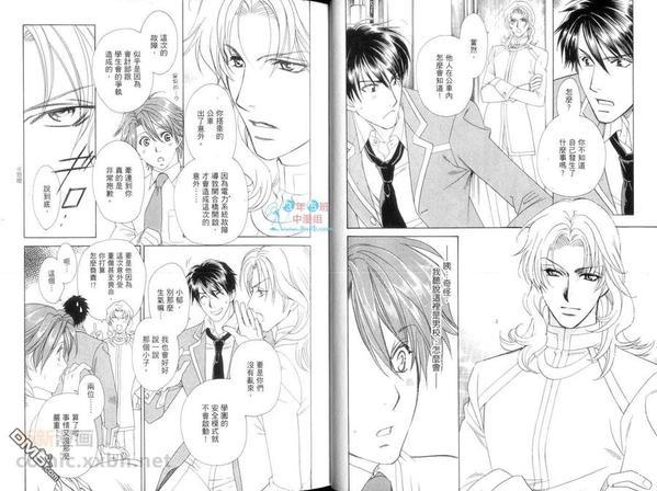 学园天堂Revolution[耽美]韩漫全集-第1卷无删减无遮挡章节图片 
