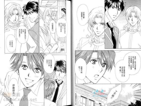 学园天堂Revolution[耽美]韩漫全集-第1卷无删减无遮挡章节图片 