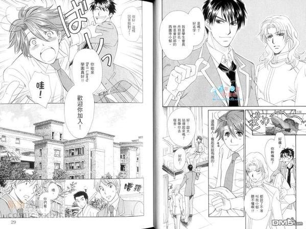 学园天堂Revolution[耽美]韩漫全集-第1卷无删减无遮挡章节图片 