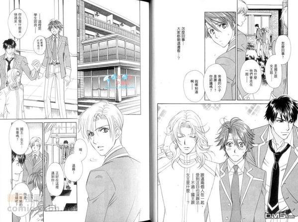 学园天堂Revolution[耽美]韩漫全集-第1卷无删减无遮挡章节图片 