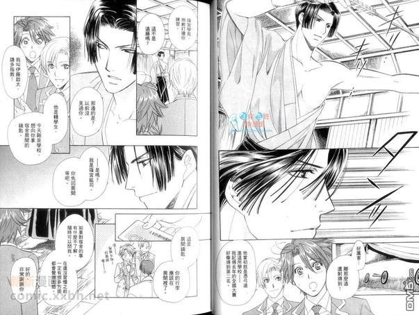 学园天堂Revolution[耽美]韩漫全集-第1卷无删减无遮挡章节图片 