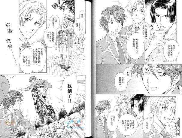学园天堂Revolution[耽美]韩漫全集-第1卷无删减无遮挡章节图片 