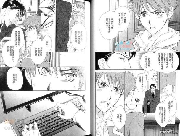 学园天堂Revolution[耽美]韩漫全集-第1卷无删减无遮挡章节图片 