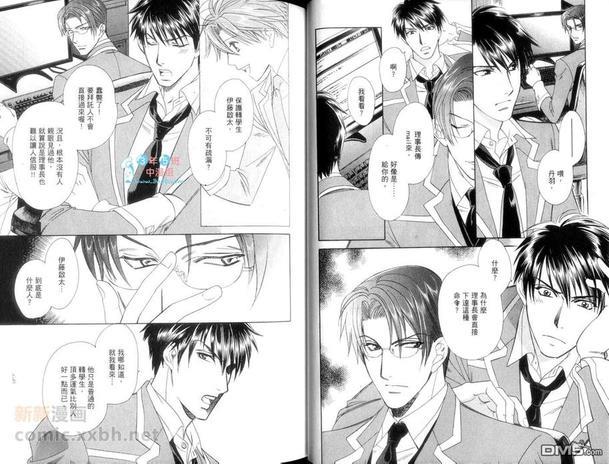 学园天堂Revolution[耽美]韩漫全集-第1卷无删减无遮挡章节图片 
